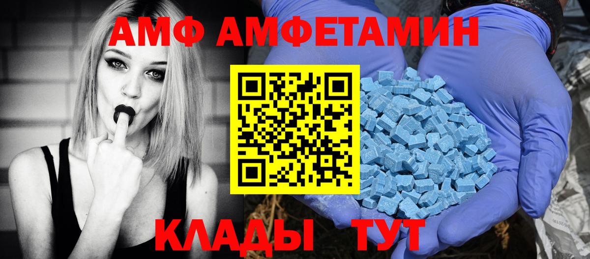 Амфетамин VHQ Магнитогорск
