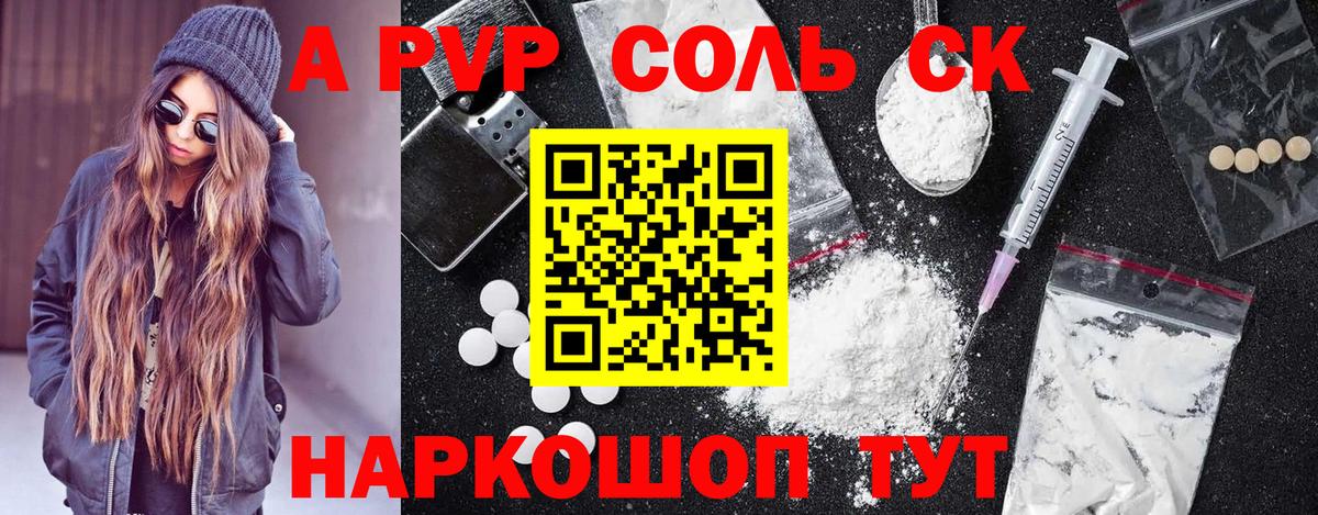 Alpha-PVP Crystall Магнитогорск