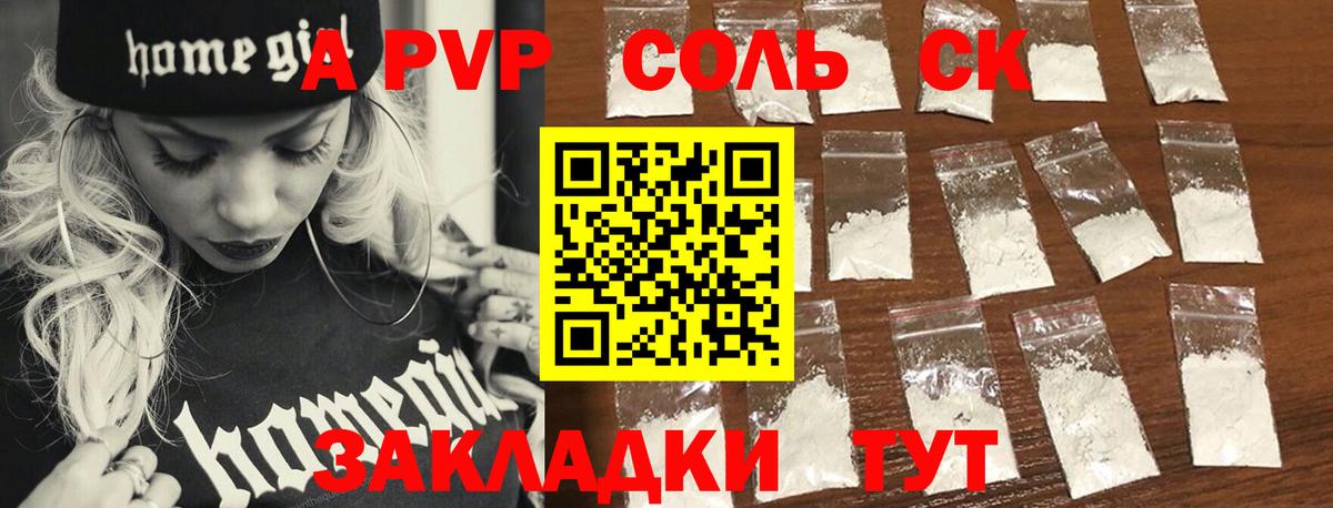 Магнитогорск  А ПВП крисы CK  Вход с VPN  Alpha-PVP Crystall  Альфа ПВП СК 