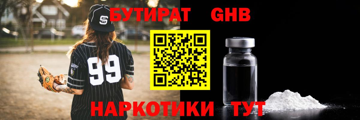 Кодеин Магнитогорск