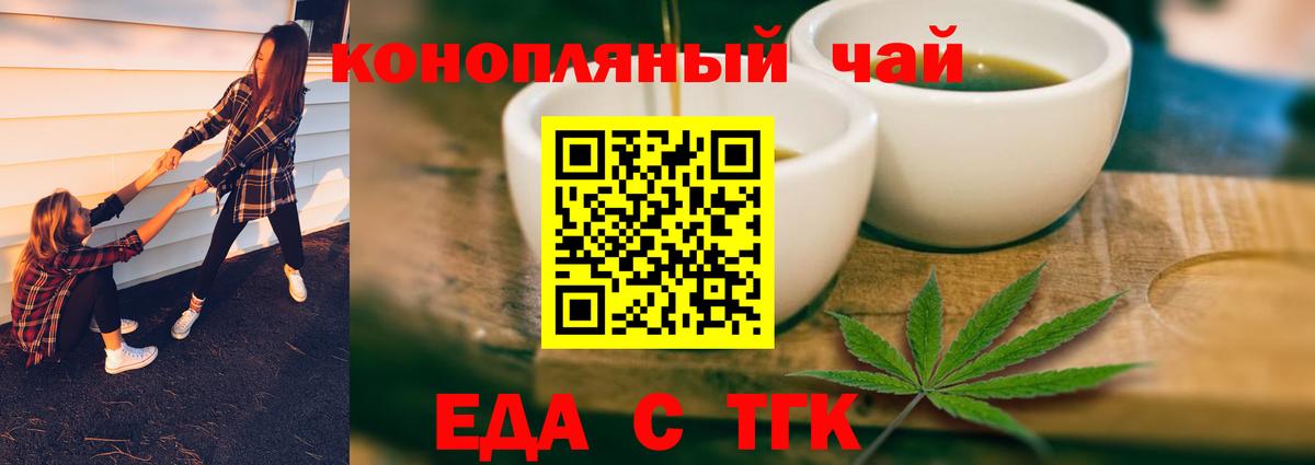 Магнитогорск  Еда ТГК марихуана  Вход с VPN 