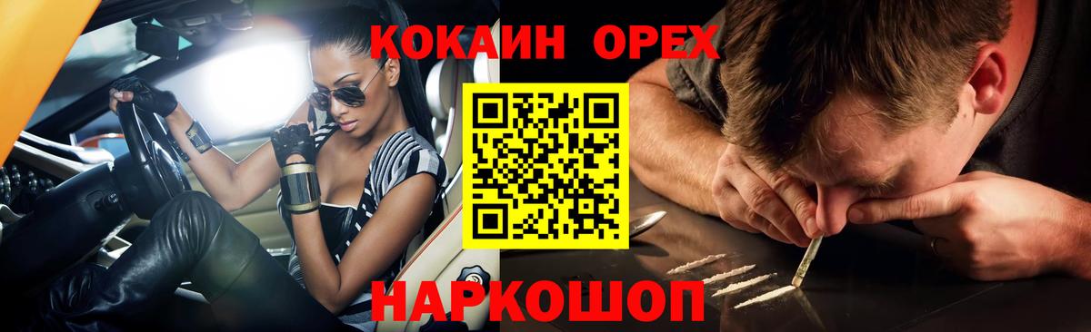 Магнитогорск  Кокаин Fish Scale  Вход с VPN  Cocaine  Cocaine Fish Scale 