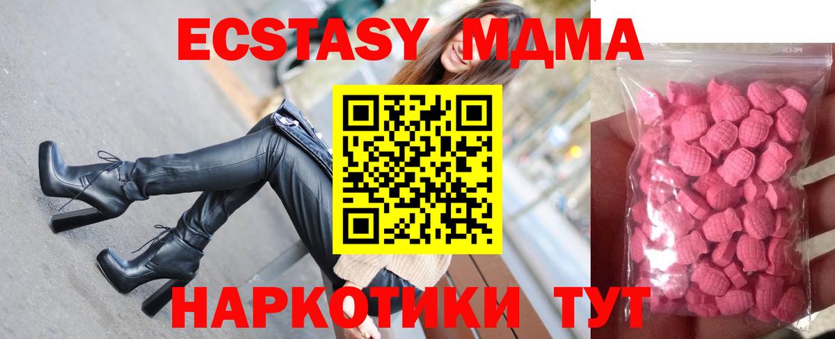 Магнитогорск  Экстази 300 mg  ЭКСТАЗИ  MEGA вход  Вход с VPN 