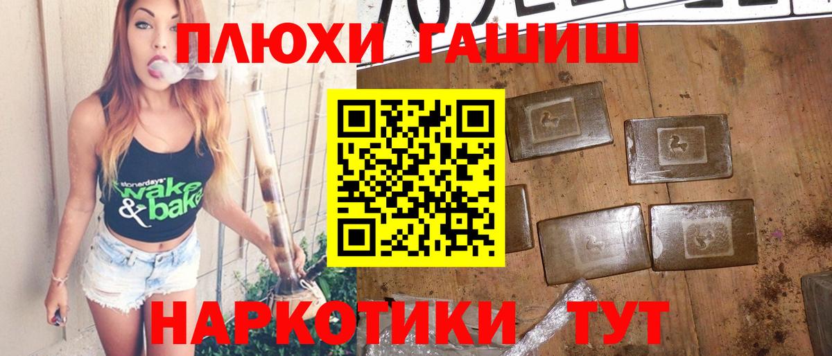 ГАШИШ 40% ТГК Магнитогорск