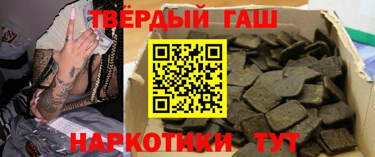 Магнитогорск  ГАШИШ Ice-O-Lator  Вход с VPN 