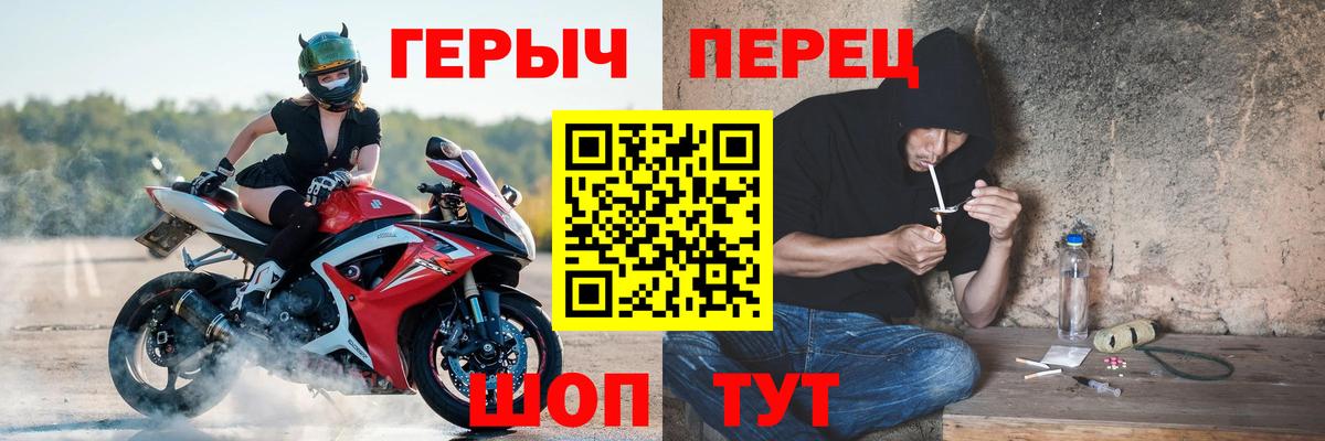 Героин Heroin  Вход с VPN  Героин  Магнитогорск 