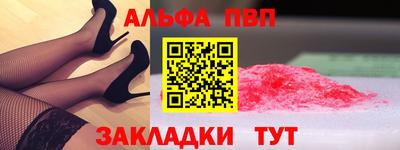 ALPHA PVP Кандалакша