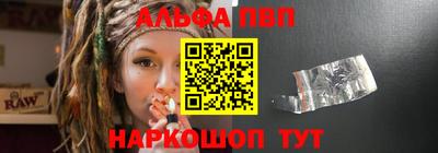 ALPHA PVP Кандалакша