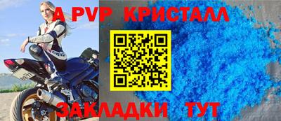 ALPHA PVP Кандалакша