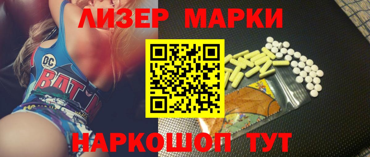 LSD-25 экстази кислота Магнитогорск