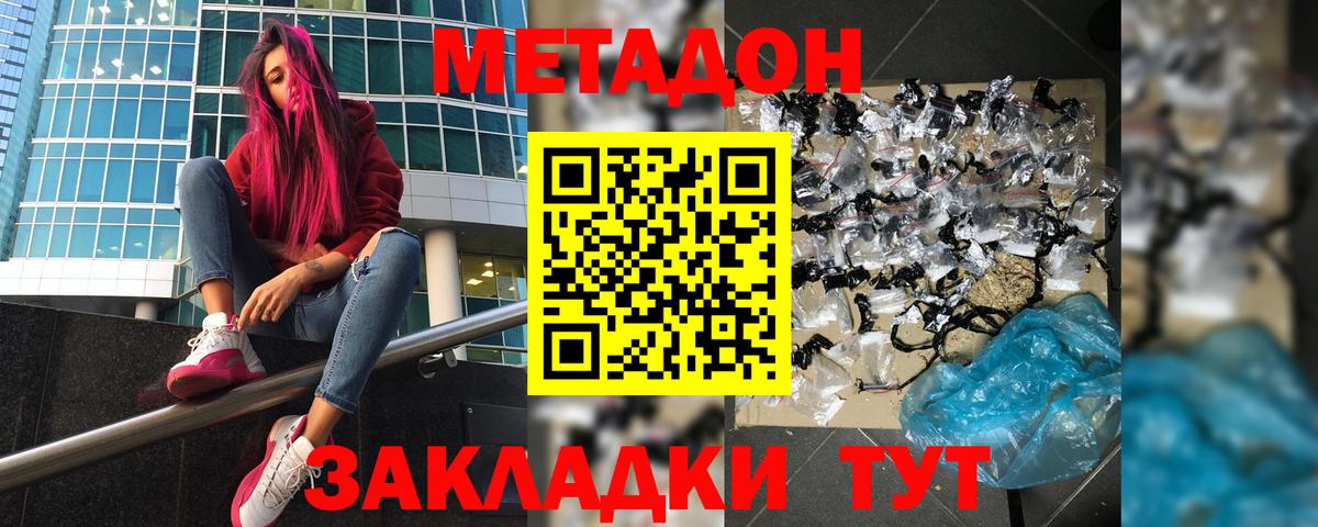 Магнитогорск  Метадон кристалл  Вход с VPN  omg онион  МЕТАДОН мёд 
