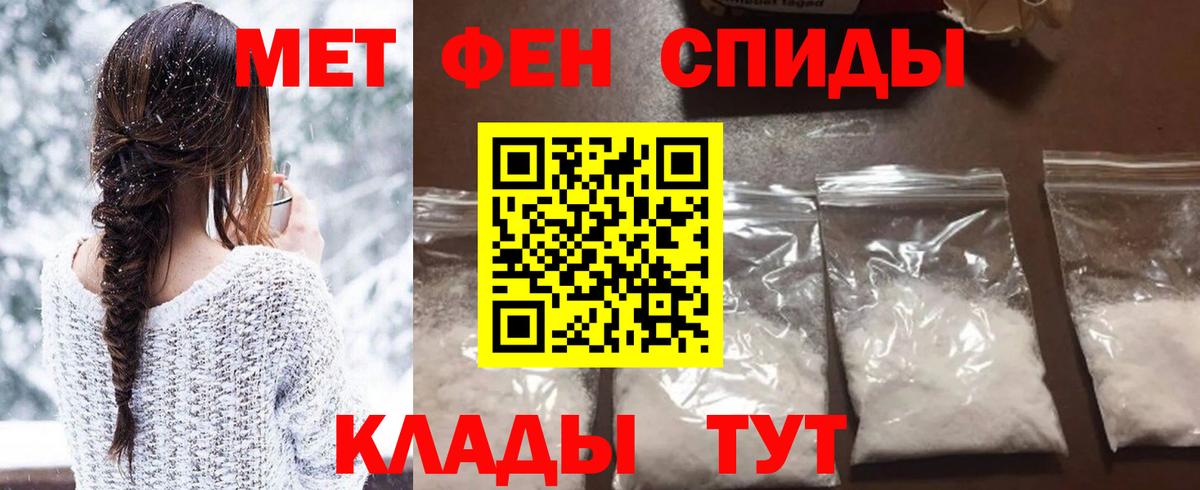 Первитин  Вход с VPN  Магнитогорск  Первитин Methamphetamine 